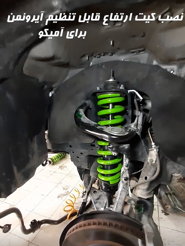 کیت تعلیق آیرونمن مدل فومسل پرو